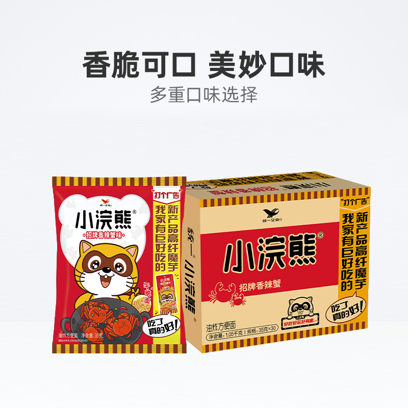 统一小浣熊干脆面香辣蟹味35g*30袋休闲零食夜宵办公室速食童年