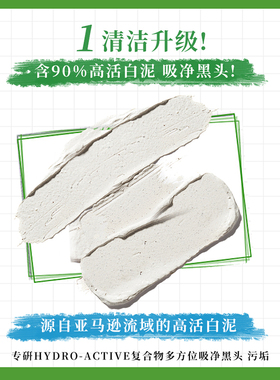 科颜氏白泥面膜收敛毛孔提亮