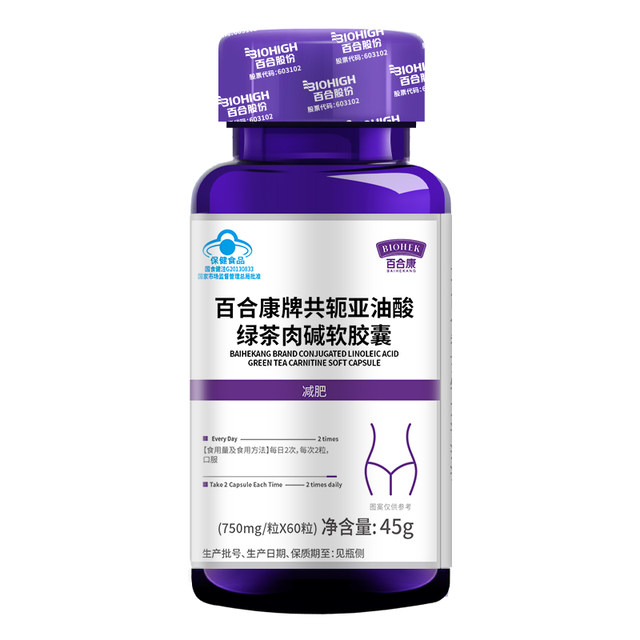 ຊາຂຽວ Baihekang Carnitine ຫຼຸດນໍ້າໜັກ, ເຜົາຜານໄຂມັນ ແລະ ຮູບຮ່າງກະທັດຮັດ
