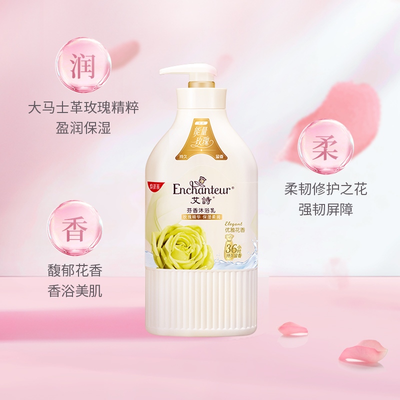 【下拉享优惠】艾诗沐浴露浪漫优雅香水沐浴乳液组合装家庭装