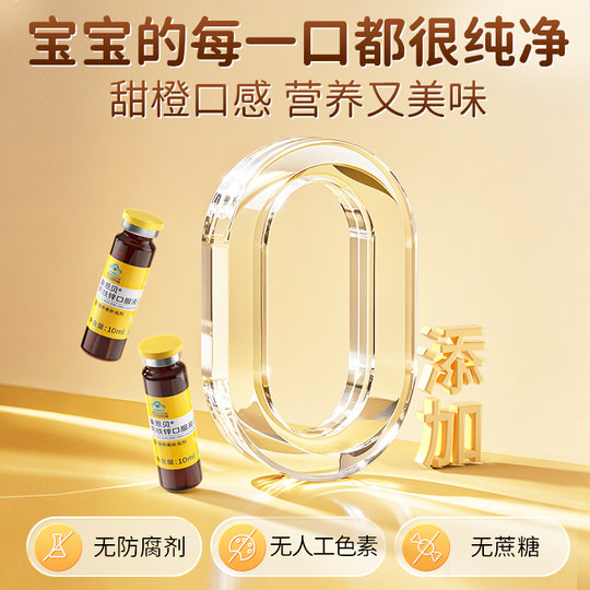 Kangenbe Children's Calcium Iron and Zinc Oral Liquid