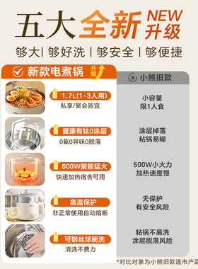 小熊家用宿舍小电锅电煮锅