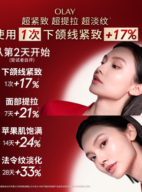 Olay胜肽专研苹果肌饱满霜17g