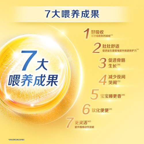【A2β-酪蛋白】飞鹤星飞帆婴幼儿配方奶粉3段12-36月龄 - 图1