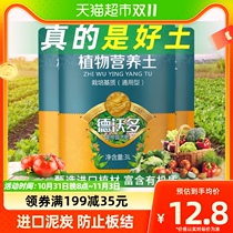 (single product) Devodo Home Flowers Soil Clay Charcoal Earth Universal Multimeat Flower Exclusive Organic Nutritious Earth