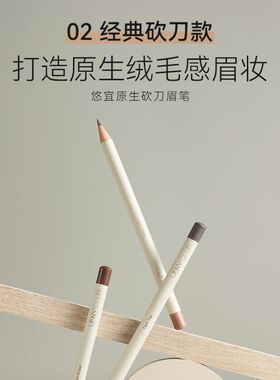 unnyclub极细眉笔防水防汗顺滑