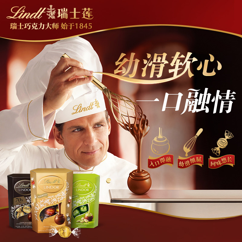 瑞士莲软心牛奶巧克力黑巧多口味