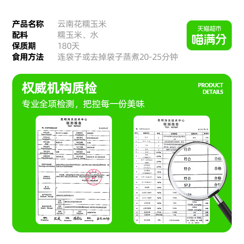 喵满分云南普洱花糯玉米1.5kg新鲜现摘颗粒饱满黏糯拉丝8-10根 - 图2