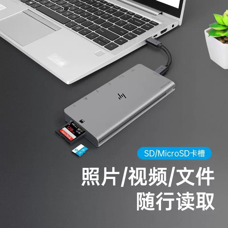 HP惠普Type-c拓展坞USB扩展笔记本HDMI网络PD手机电脑SD卡转换器,淘宝优惠券,粉丝福利购,淘宝优惠卷