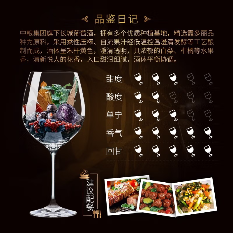 中粮长城白葡萄酒干白清爽白750ml×6瓶正品整箱装三潭映月系列