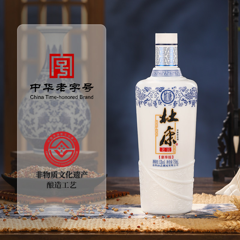 杜康老窖豪享版浓香型口粮酒纯粮白酒52度750ml*6大容量送礼整箱
