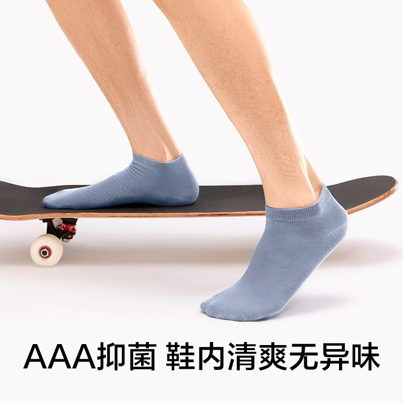 有棵树c级夏季纯棉抗菌运动潮短袜 天猫超市短袜