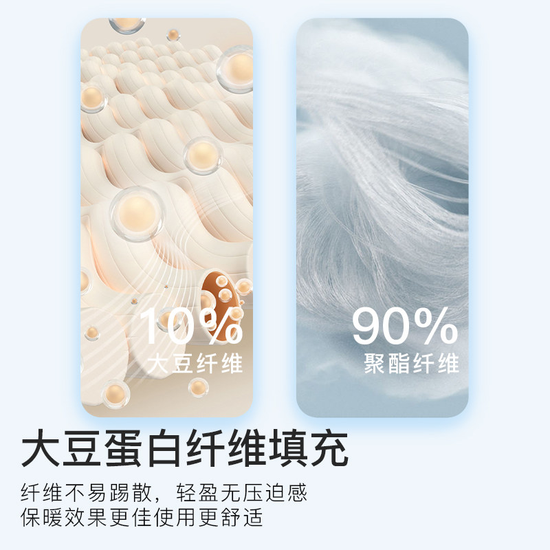 洁丽雅A类立体大豆纤维被子春秋被芯加厚保暖冬被宿舍家用四季被,淘宝优惠券,粉丝福利购,淘宝优惠卷