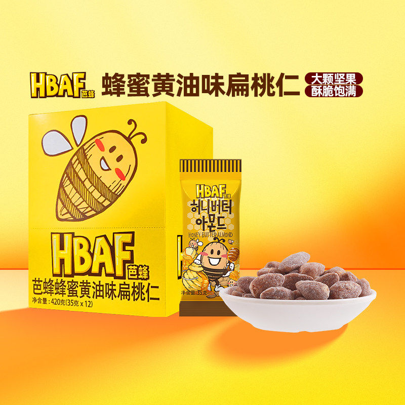 芭蜂进口蜂蜜黄油扁桃仁混合坚果腰果山葵味零食情侣休闲小吃