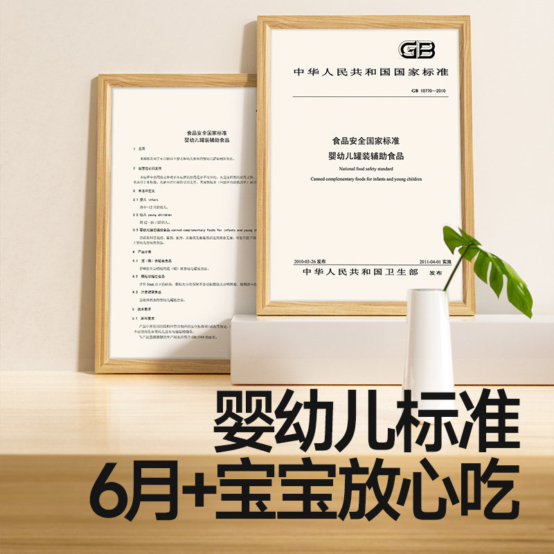 秋田满满宝宝果泥婴幼儿无添加白砂糖多种果蔬搭配营养辅食泥6月+