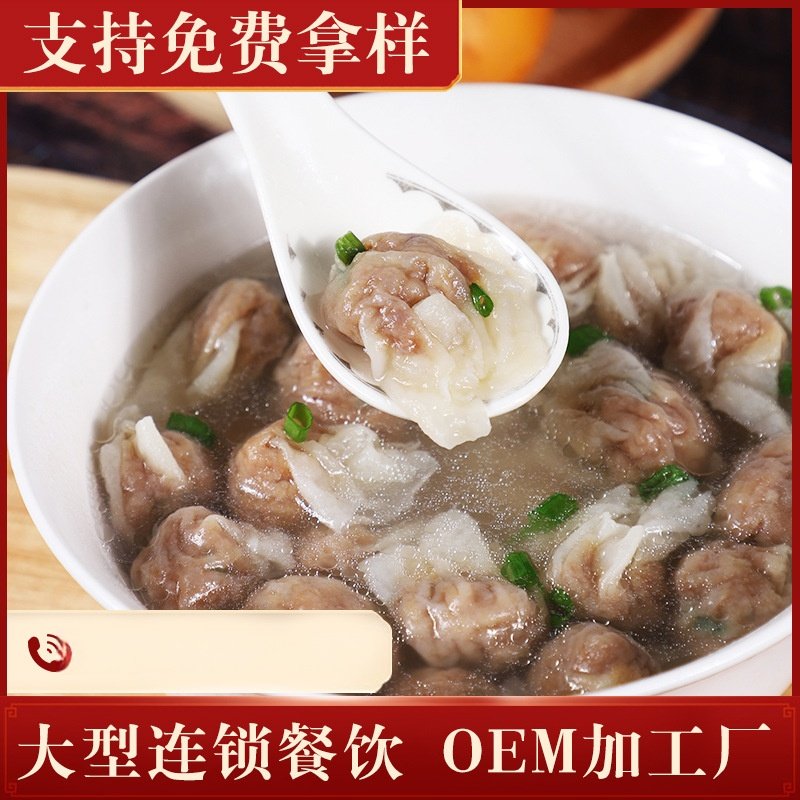 Fujian specialty Fuzhou Yuyuan meat swallow 250g flat meat wonton wonton wonton dumpling quick-frozen small chaos fast food wholesale