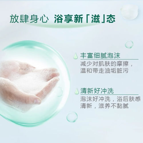 六神身体沐浴露芦荟保湿持久留香控油滋养沐浴乳男女通用1L×1瓶 - 图3