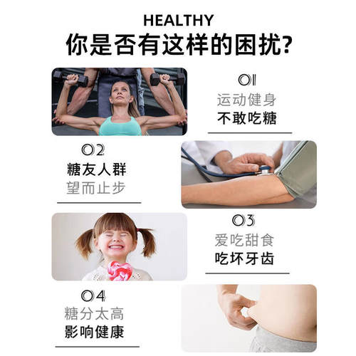 云山半白糖零卡糖0卡糖烘焙赤藓糖醇代糖优于蔗糖木糖醇粉 - 图0