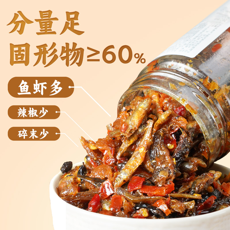 罗嗲剁椒小鱼小虾238g湖南特产香辣开胃下饭菜小鱼仔丁香鱼小鱼干