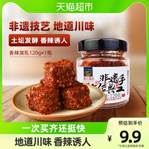 Pinch Jiang Tofu milky spicy 120g * 1 bottle of Sichuan specials Mouldy Curd Sauce with Sauce Spiced with Spicy Soft Glutinous Rice Dish