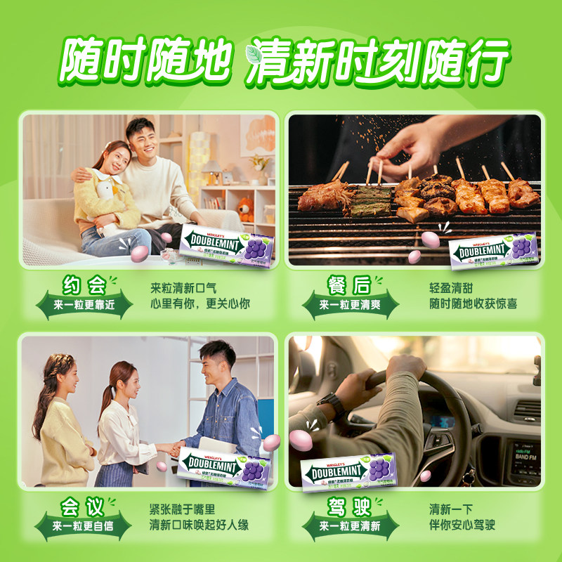 绿箭无糖薄荷糖葡萄薄荷味聚会约会清新口气糖果礼物休闲小零食