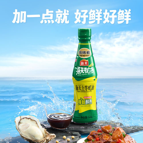 海天蚝油上等蚝油挤挤装家用挤压烧烤蘸料拌陷炒菜酱油调味pet瓶 - 图1