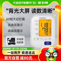 Omron Blood Pressure Measuring Instrument Home U30 Arm Type High Precision Electronic Sphygmomanometer Blood Pressure Home Seniors
