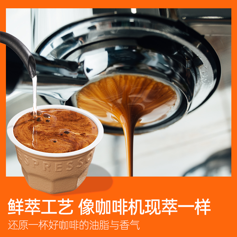 连咖啡每日鲜萃意式浓缩纯黑咖啡粉原味生椰香草太妃焦糖2g*50颗