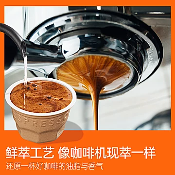 连咖啡每日鲜萃意式浓缩纯黑咖啡粉5种[10元优惠券]-寻折猪
