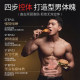 黄金搭档男士专用燃脂大肚子