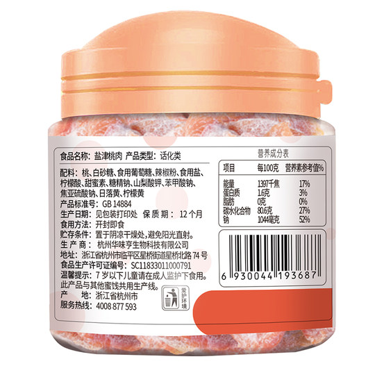 Melocotón Yanjin preservado Huaweiheng Melocotón amarillo seco seco