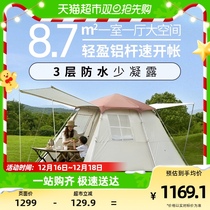 Pastoral Flute Tent Outdoor Camping Picnic Park Family Camping With Inner Tent Portable Speed Opening Automatic Tent 185