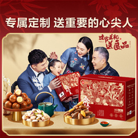 良品铺子坚果零食礼盒送礼年货礼品每日干果腰果开心果食品大礼包