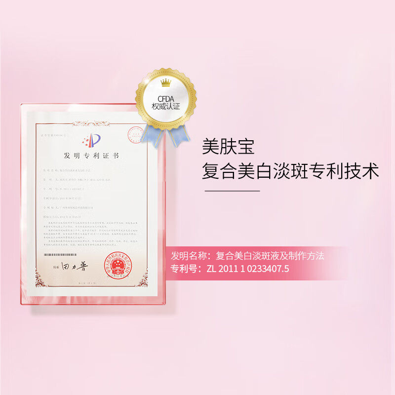 美肤宝自然白洗面奶洁水乳bb霜5件 天猫超市面部护理套装