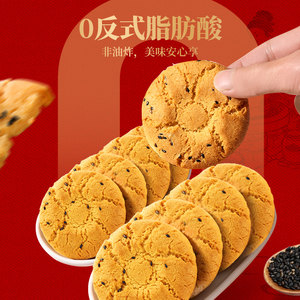 百草味桃酥礼盒800g休闲零食糕点心量贩装早餐代餐下午茶年货送礼