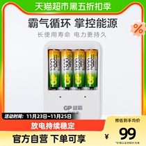 GP Superbar Charging Bao with 1300 mAh 5 Number 4 Festival Rechargeable Batteries 5 Children Toy Wireless Mouse