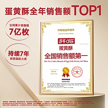 32.07！轩妈红豆蛋黄酥礼盒糕点送礼330g[3元优惠券]-寻折猪