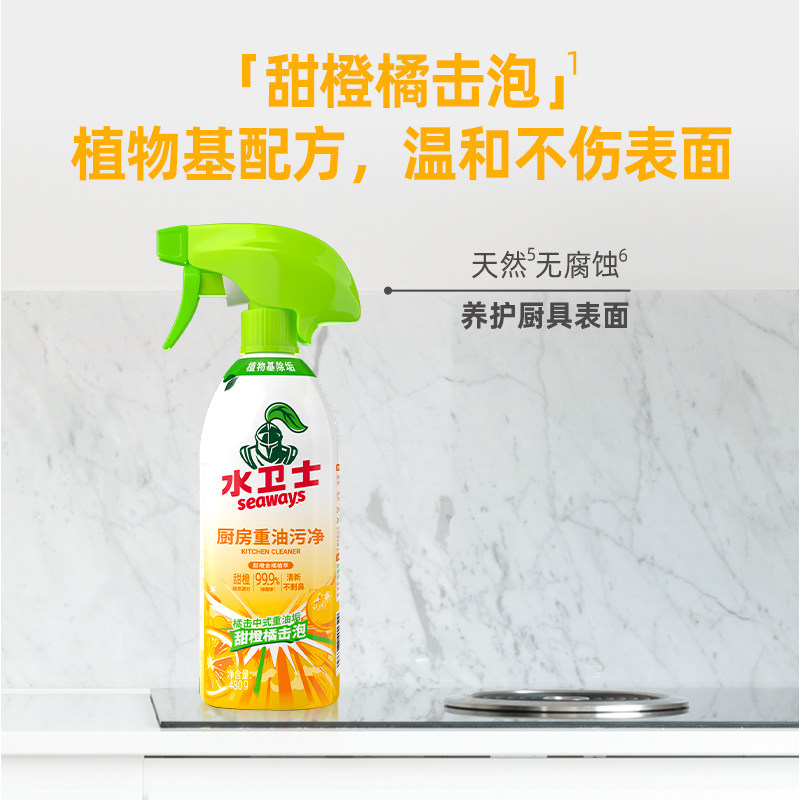 水卫士重油污清洁剂强力去厨房油污净灶台油烟机锅具除污渍清洗剂,淘宝优惠券,粉丝福利购,淘宝优惠卷
