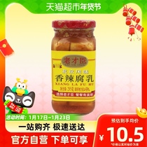 Old Talent curd Curd Spiced with Spicy Curd 295g bottles of Leftover Food Hot Pot Curd Milky Tofu