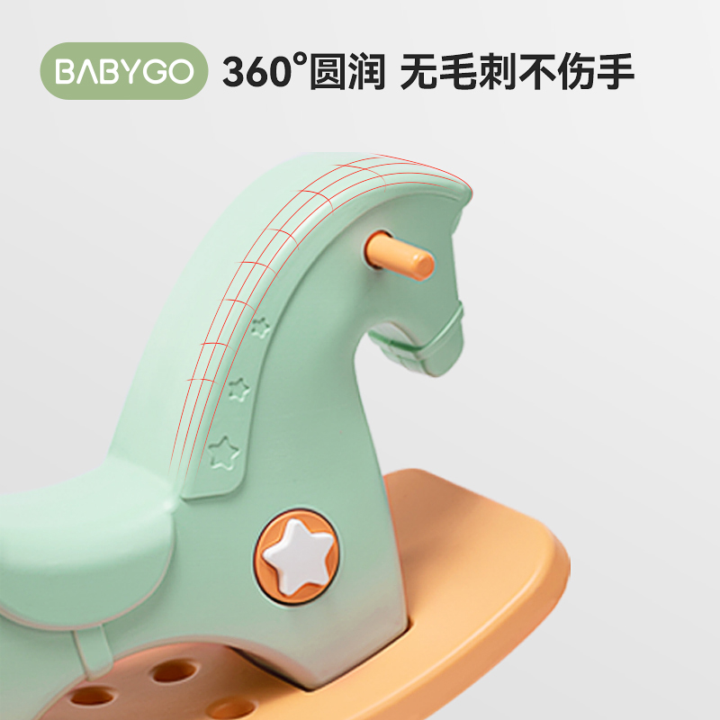 BABYGO儿童摇马塑料玩具宝宝木马婴儿摇摇马大号益智1-2周岁礼物