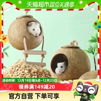 yee hamster broccoli Coconut Shell Shelter From House Summer Cooldown Building Supplies Bird Nest Golden Silk Bear House Flowers and Mouse Little Wo