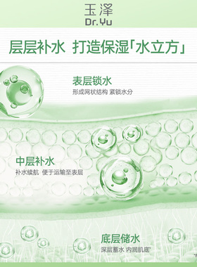 玉泽舒缓高保湿面膜12片