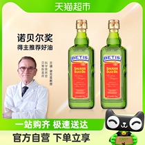 (Original imported) Betis olive oil Tite grade preliminary squeeze 750ml * 2 years of delivery Courtesy Fried Vegetable Cooking Oil