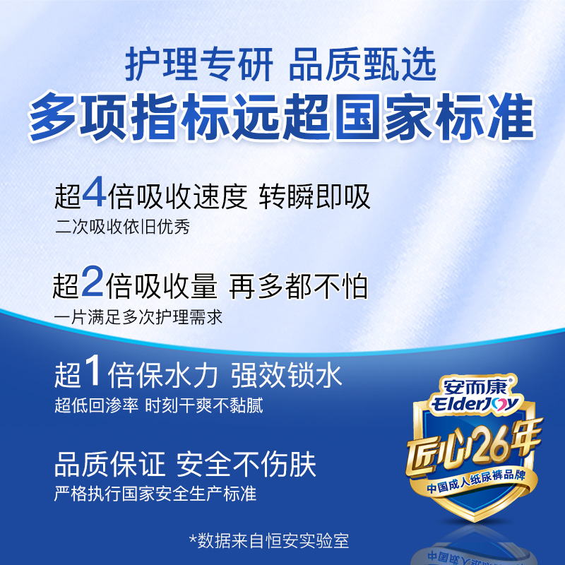 安而康成人纸尿裤舒适干爽L码10片*8老人尿不湿新老包装交替发货