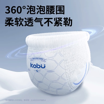 卡布婴儿整夜安睡超薄拉拉纸尿裤