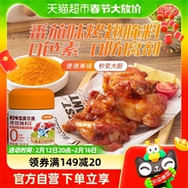 Small Bear Driving to 0 Add Child Orléans Pickles Tomato Taste 105g0 preservative pigmented Barbecue Seasoning