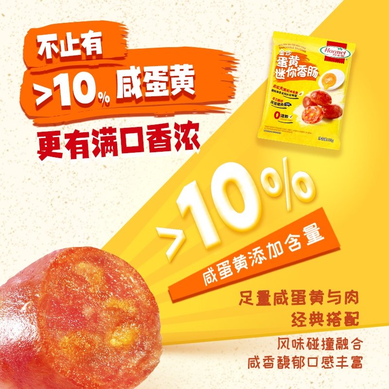 【重磅新品】荷美尔金沙蛋黄迷你香肠35g*6包猪肉类办公休闲零食,淘宝优惠券,粉丝福利购,淘宝优惠卷