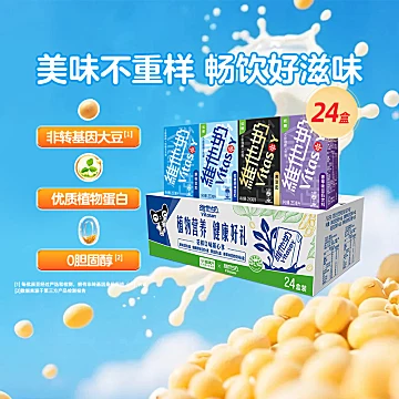 【天猫超市】维他奶多口味豆奶250ml*24盒[1元优惠券]-寻折猪