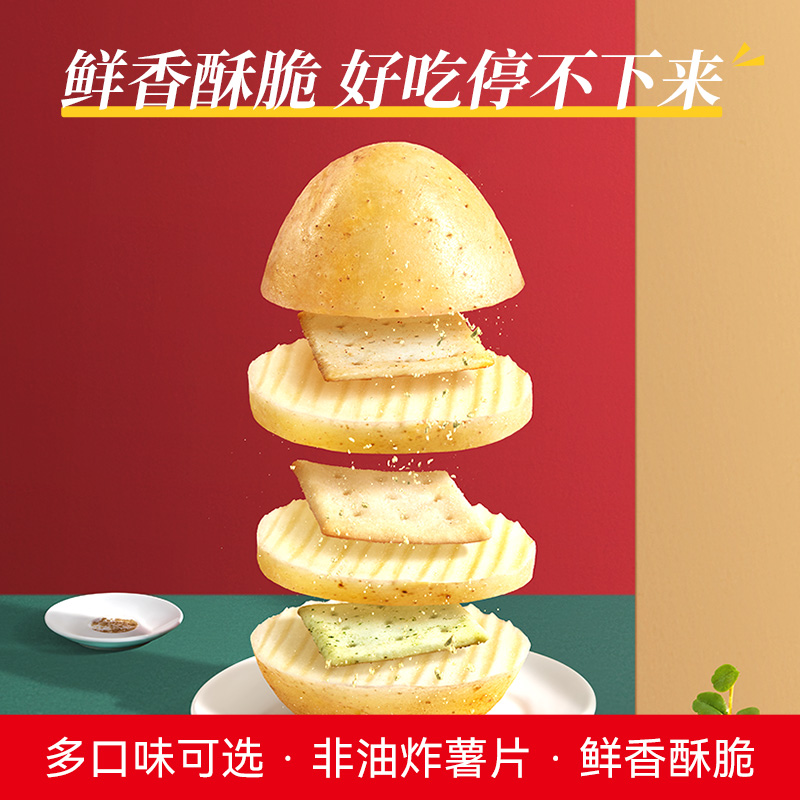 【包邮】洽洽喀吱脆非油炸薯片35g*6条多口味咔吱脆条饼干零食品