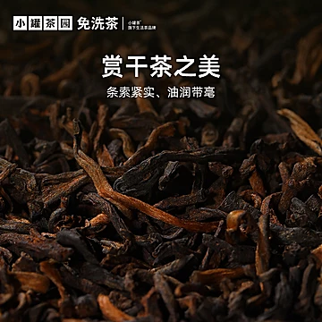 小罐茶流金系列小罐茶园普洱茶叶[5元优惠券]-寻折猪